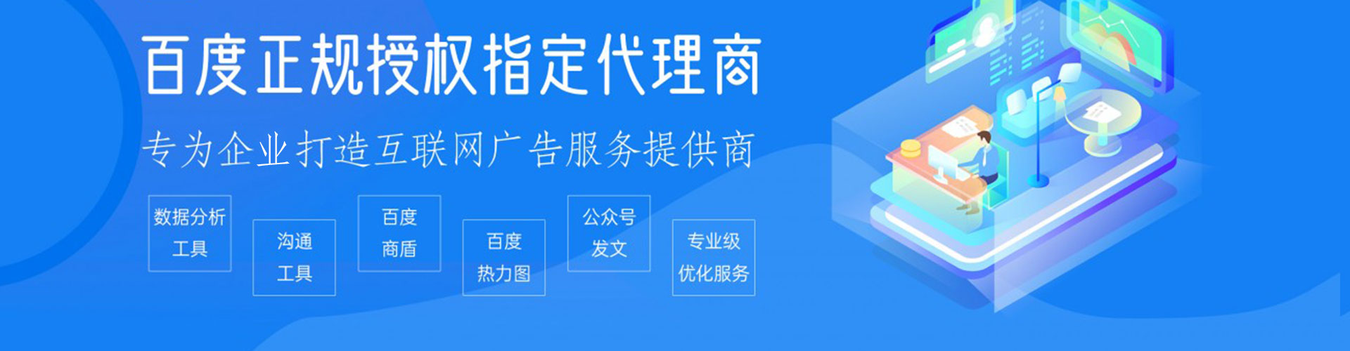 通州信息流优化