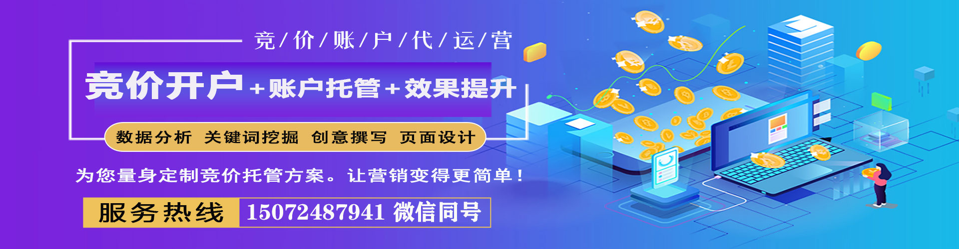 通州sem推广